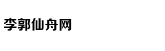 免费送:努比亚红魔3电竞手机